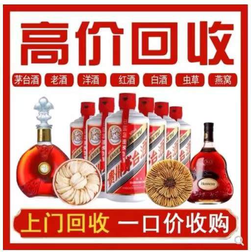 华坪回收茅台酒